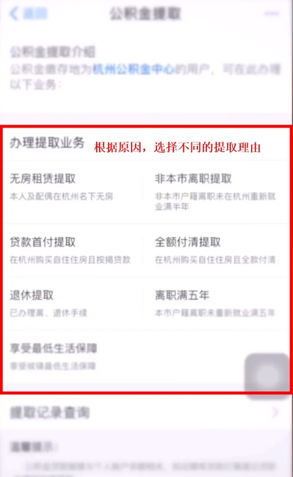 成都公积金怎么全部取出来 怎么操作